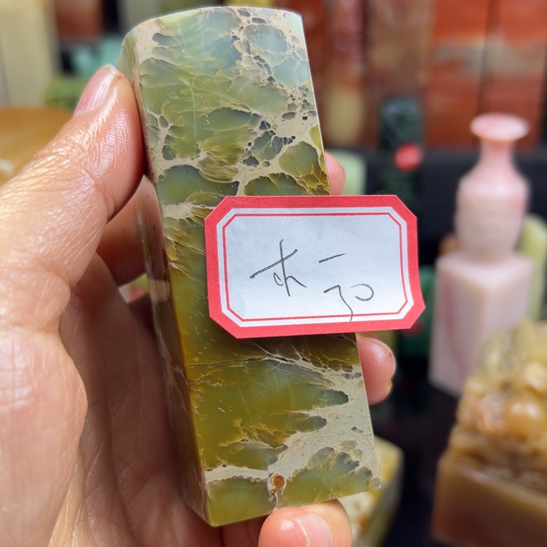 昌化石印石木*?我想去