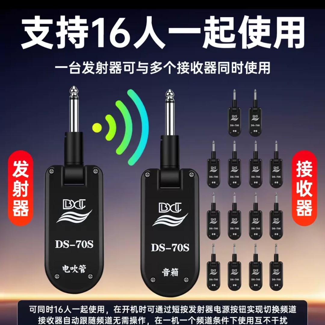 新款大疆无线乐器发射接收器电吉他电吹管音频传输收发器