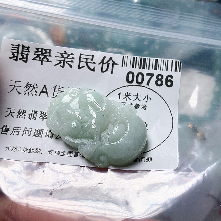 翡翠吊坠(不含链)未镶嵌0000000786