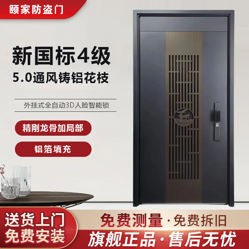 【一路暴富】甲级高端防盗门   400超大通风面积 锌合金通风门