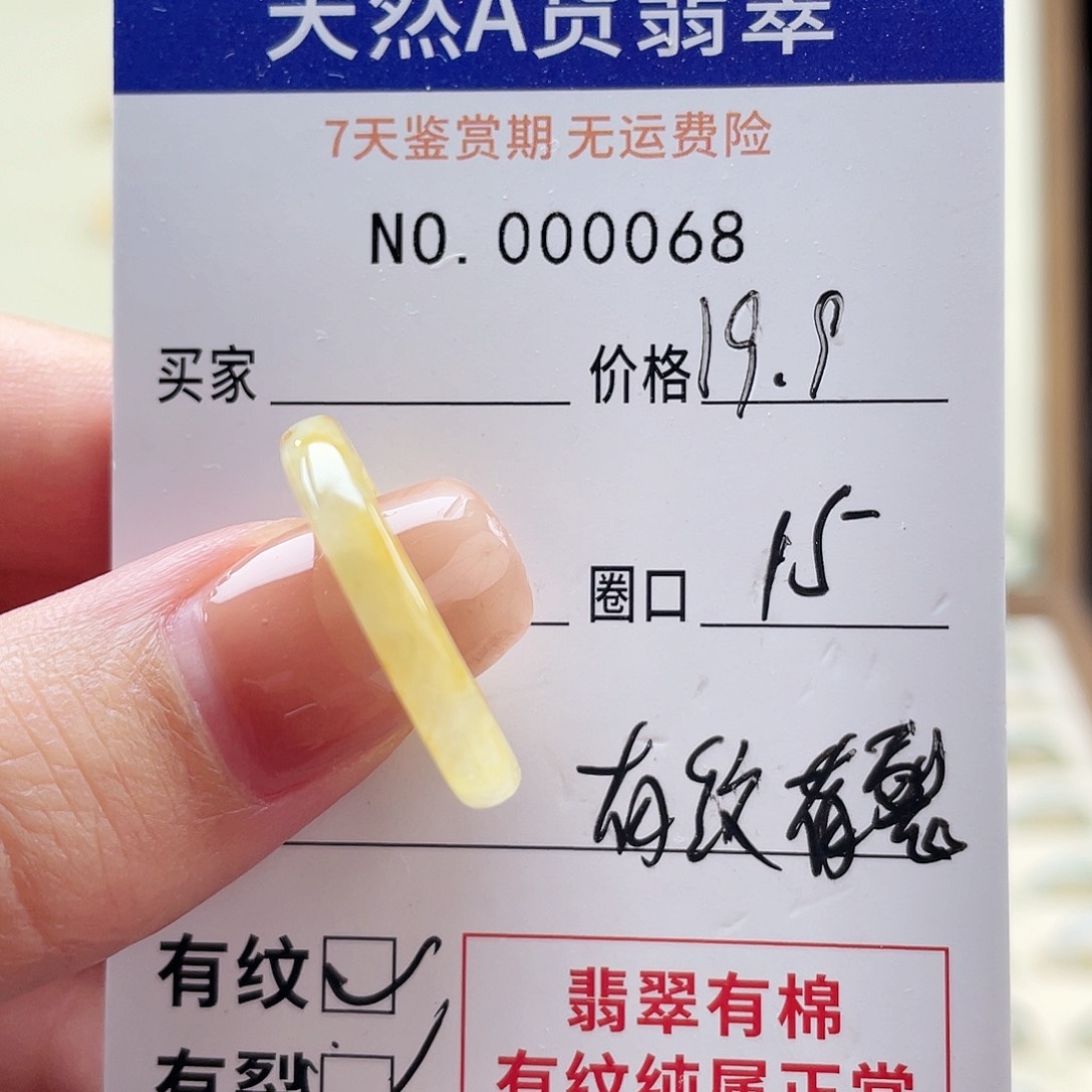 翡翠戒指未镶嵌翡翠戒指15