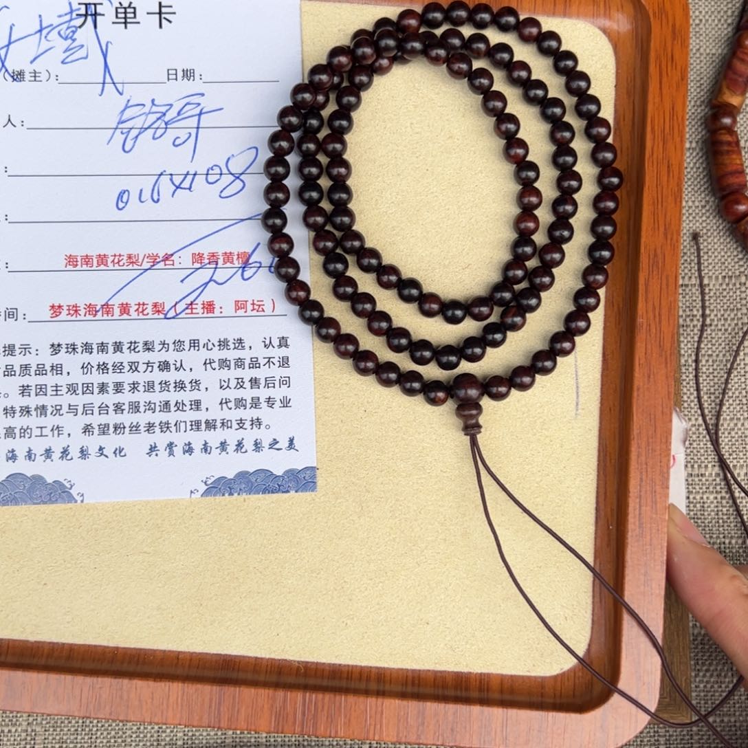 ～***哥手串/手链黄花梨/降香黄檀