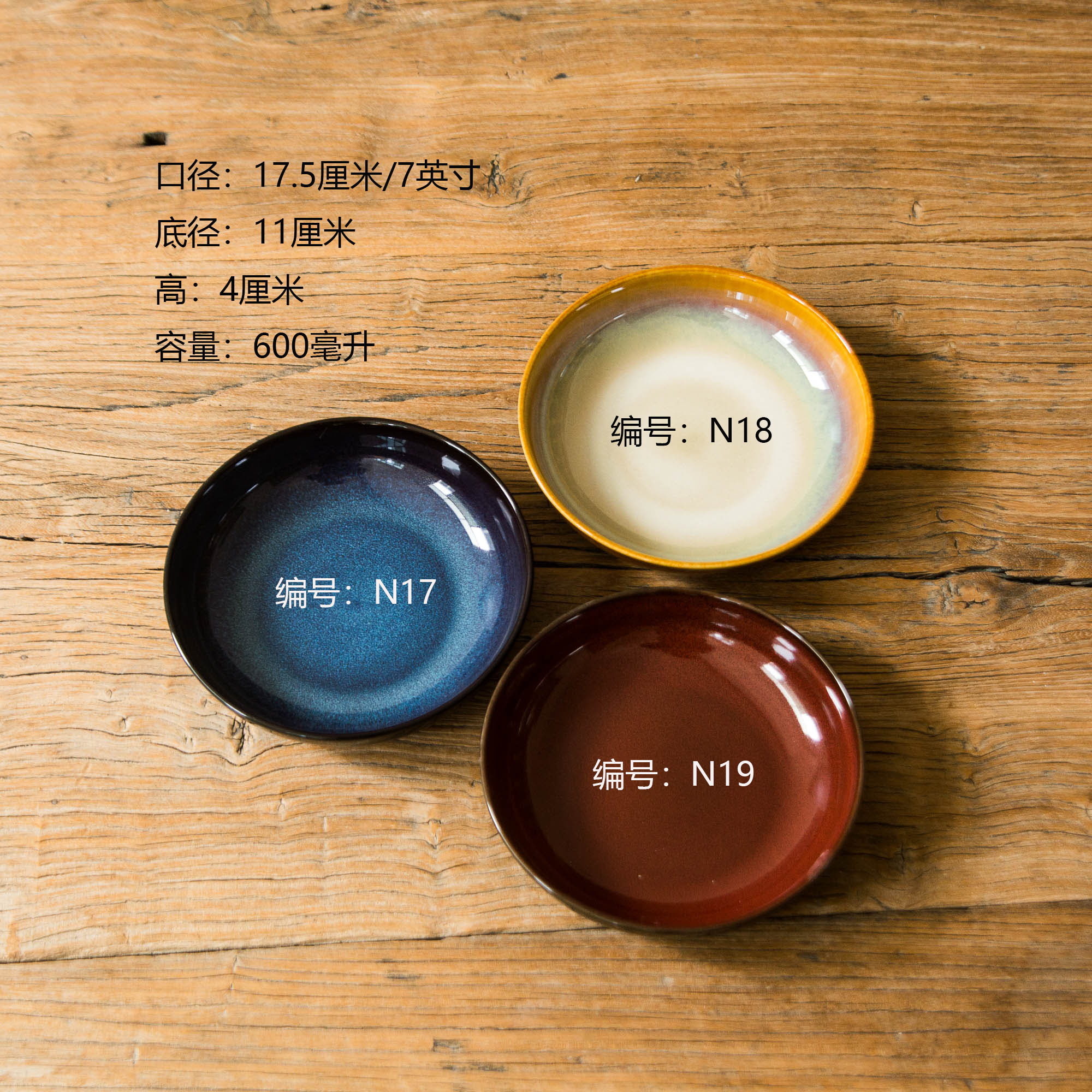 【N17】鳞彩蓝7英寸圆形新骨瓷窑变汤盘深盘