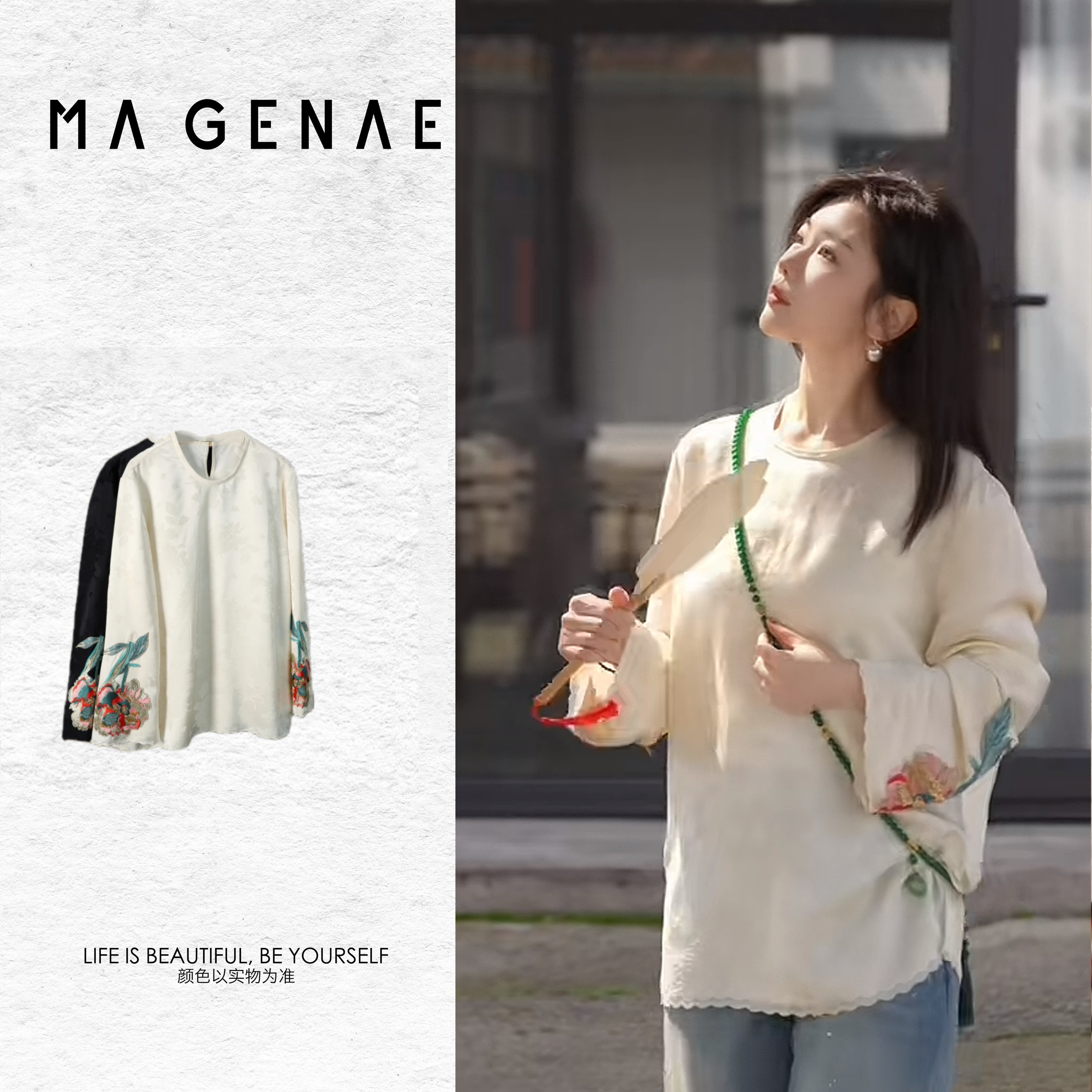 【芳华】国风新中式长袖人丝提花刺绣女士上衣衬衫XX188