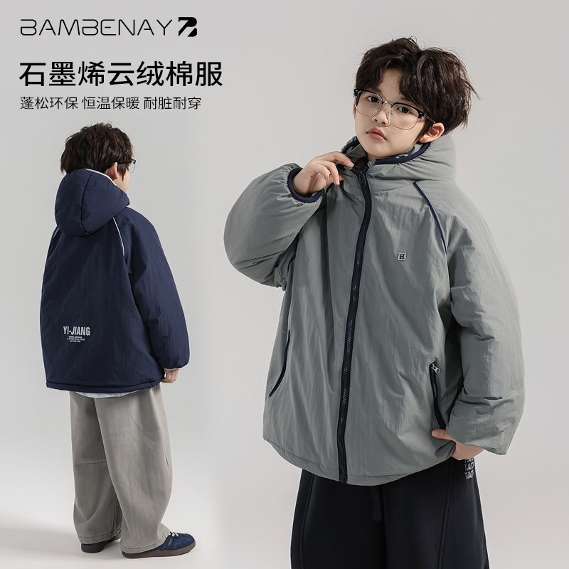 班贝纳【现货】男童石墨烯云绒棉服连帽棉袄加厚冬款中大儿童G6477