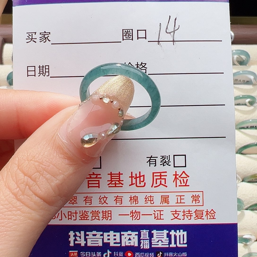 未镶嵌戒指翡翠戒指