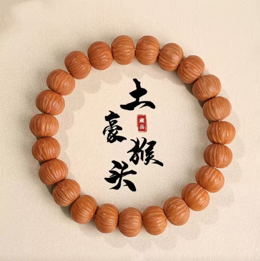 猴头土豪  凤羽  双鳍南瓜手串   108长串男士盘玩手串