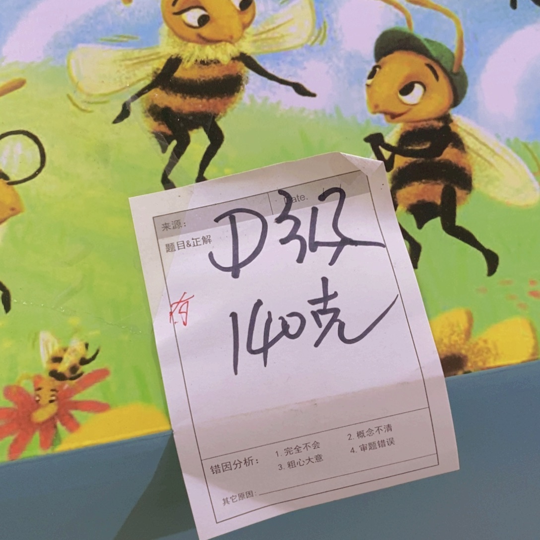 D级儿童英文分级阅读