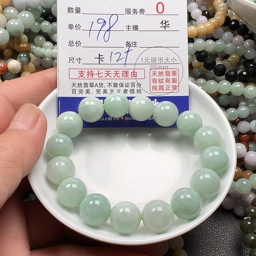 翡翠手链未镶嵌用****1货主老华