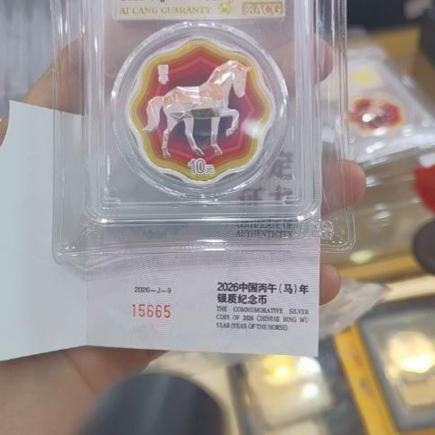 纯银爱藏评级梅花马纪念币665