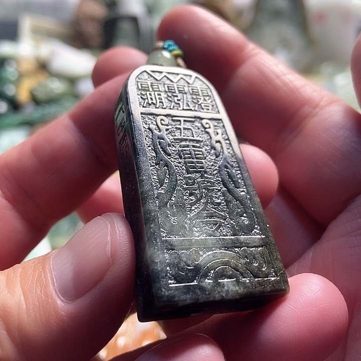 翡翠吊坠(不含链)未镶嵌M**'