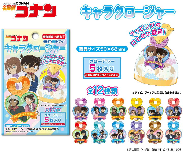 【名侦探柯南】正版日谷 心形吊牌 直播盲抽