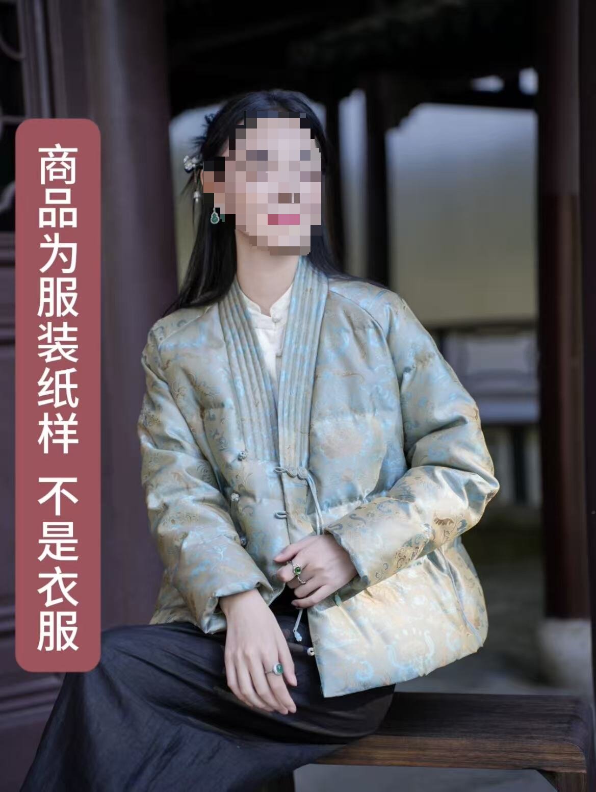 80412羽绒裁剪图纸1:1样版.纸样（不是衣服）