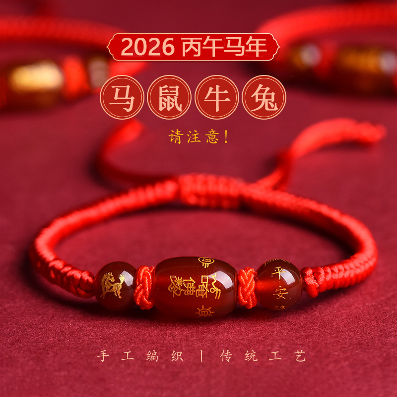 非金属布艺手链 马年十二生肖手绳本命年马鼠牛兔手工编织手链