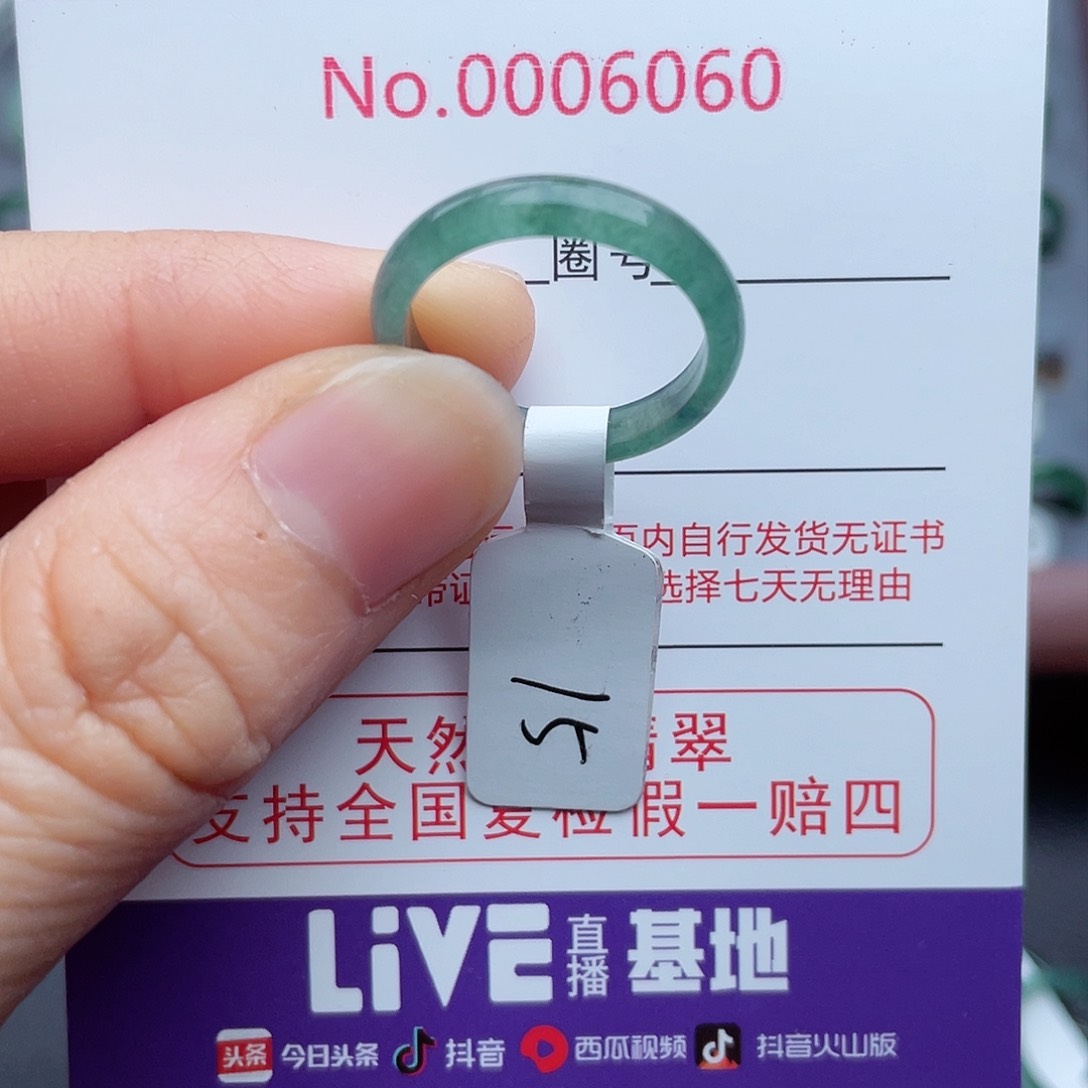 【闪购商品】翡翠戒指未镶嵌天然
