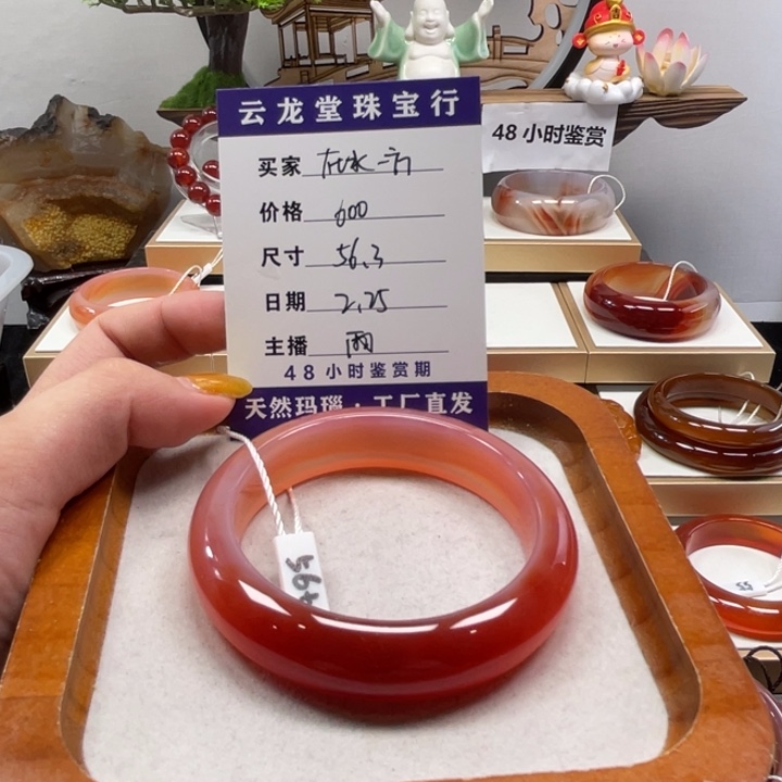 玛瑙/玉髓手镯未镶嵌