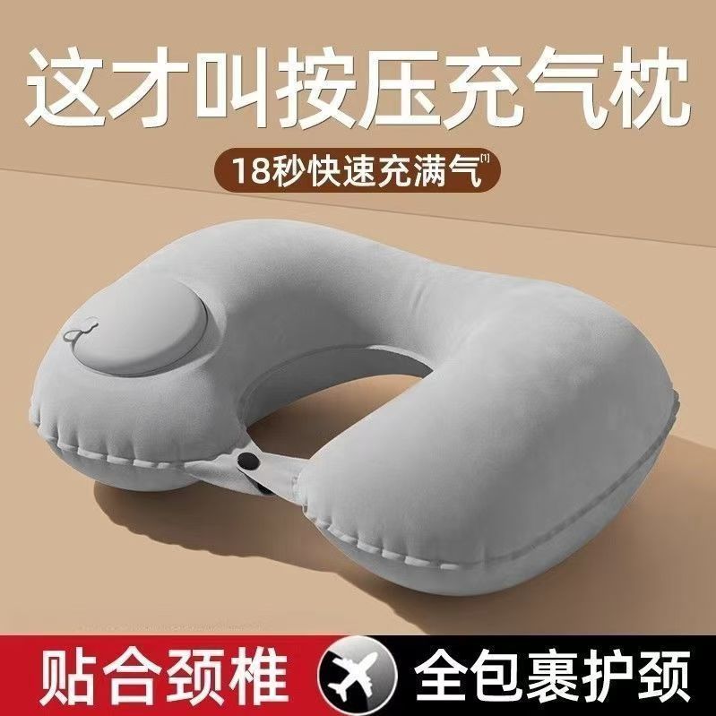 按压式充气u型枕充气旅行便携护颈枕户外旅游午睡枕出行必备神器