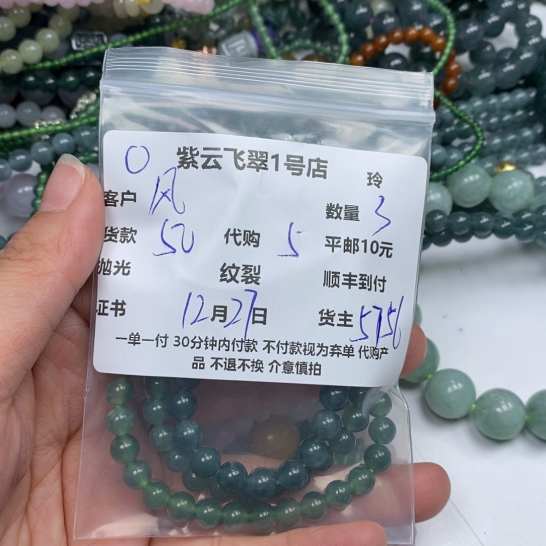 风***傲翡翠未镶嵌颈饰翡翠