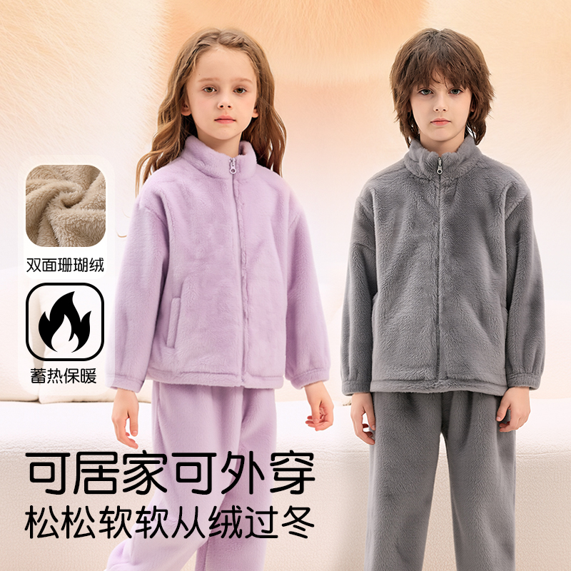 【1001夜童装】摇粒绒保暖抗静电休闲家居服儿童套装冬装蓄热加厚