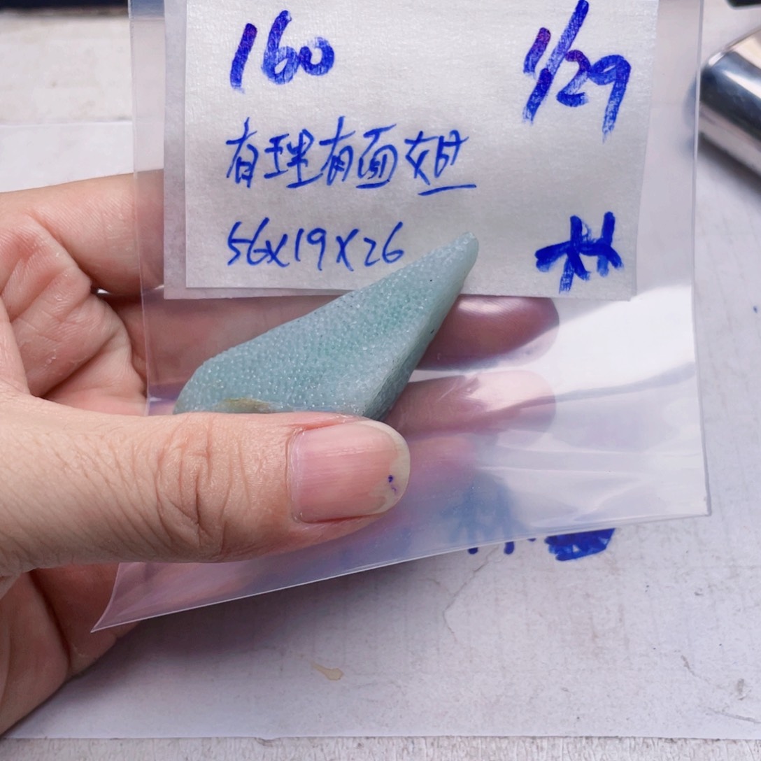 翡翠挂件未镶嵌有**面