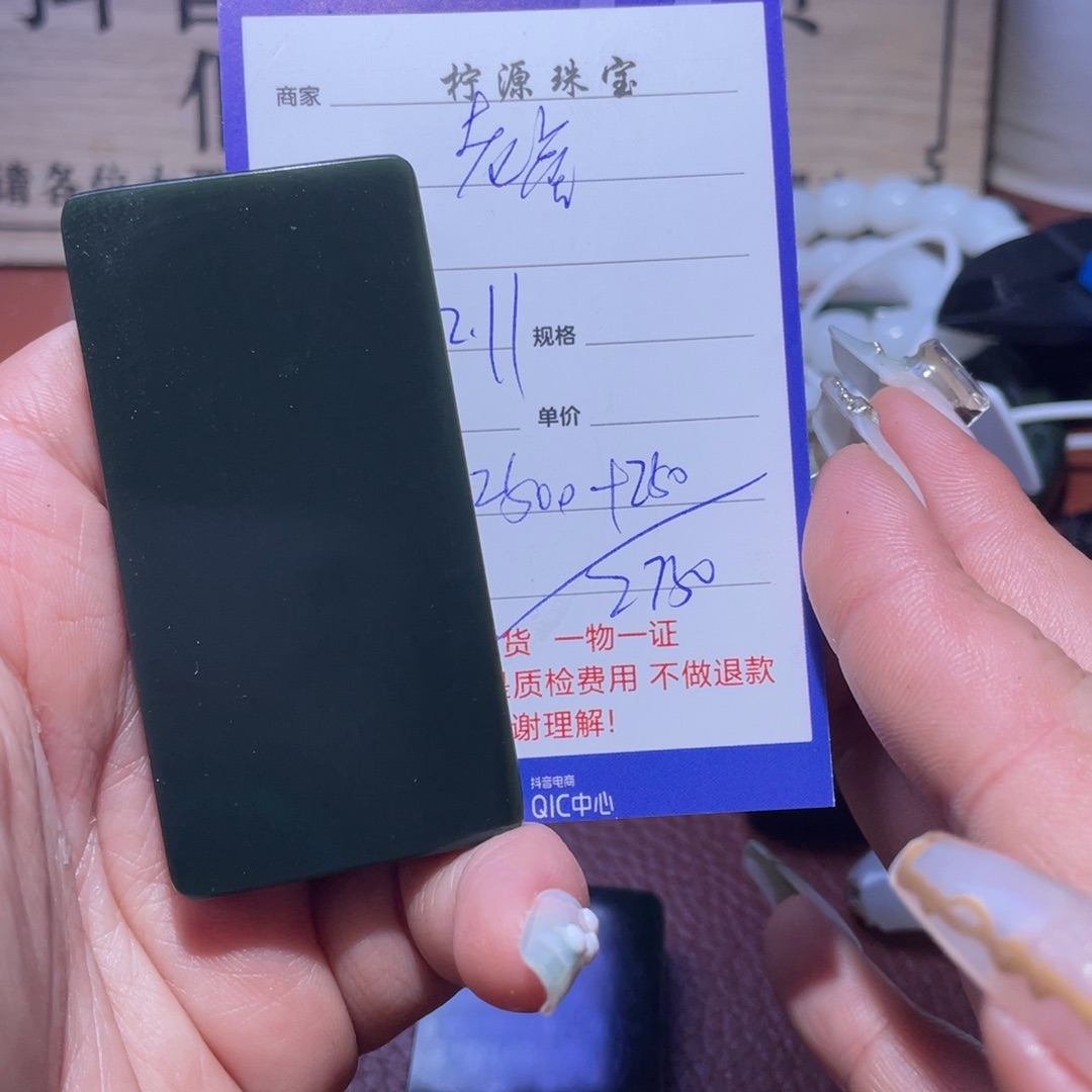 和田玉挂件未镶嵌老*?