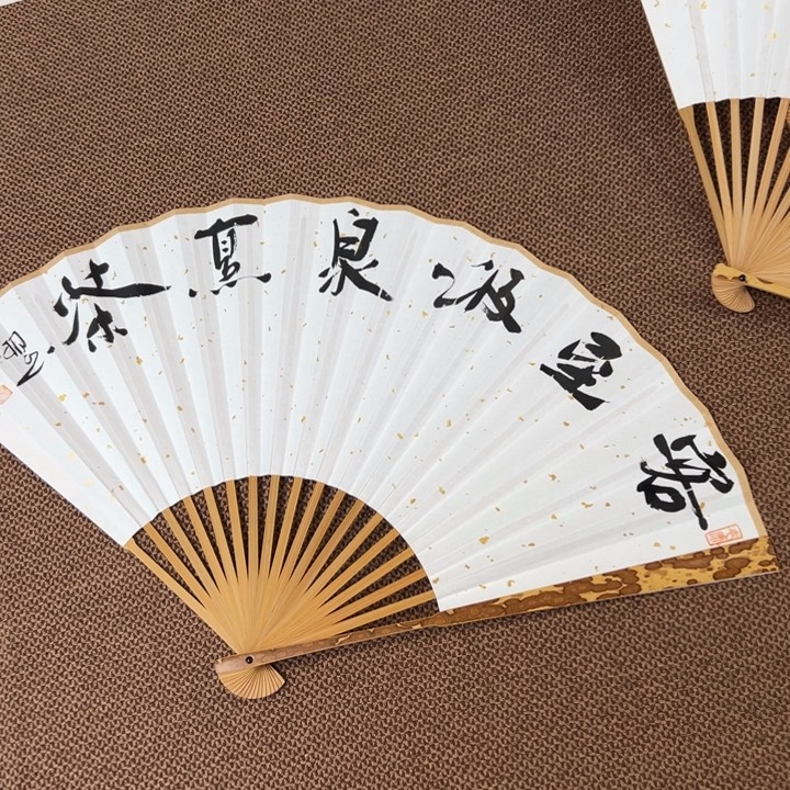 书法子墨艺术刘相玉书法作品