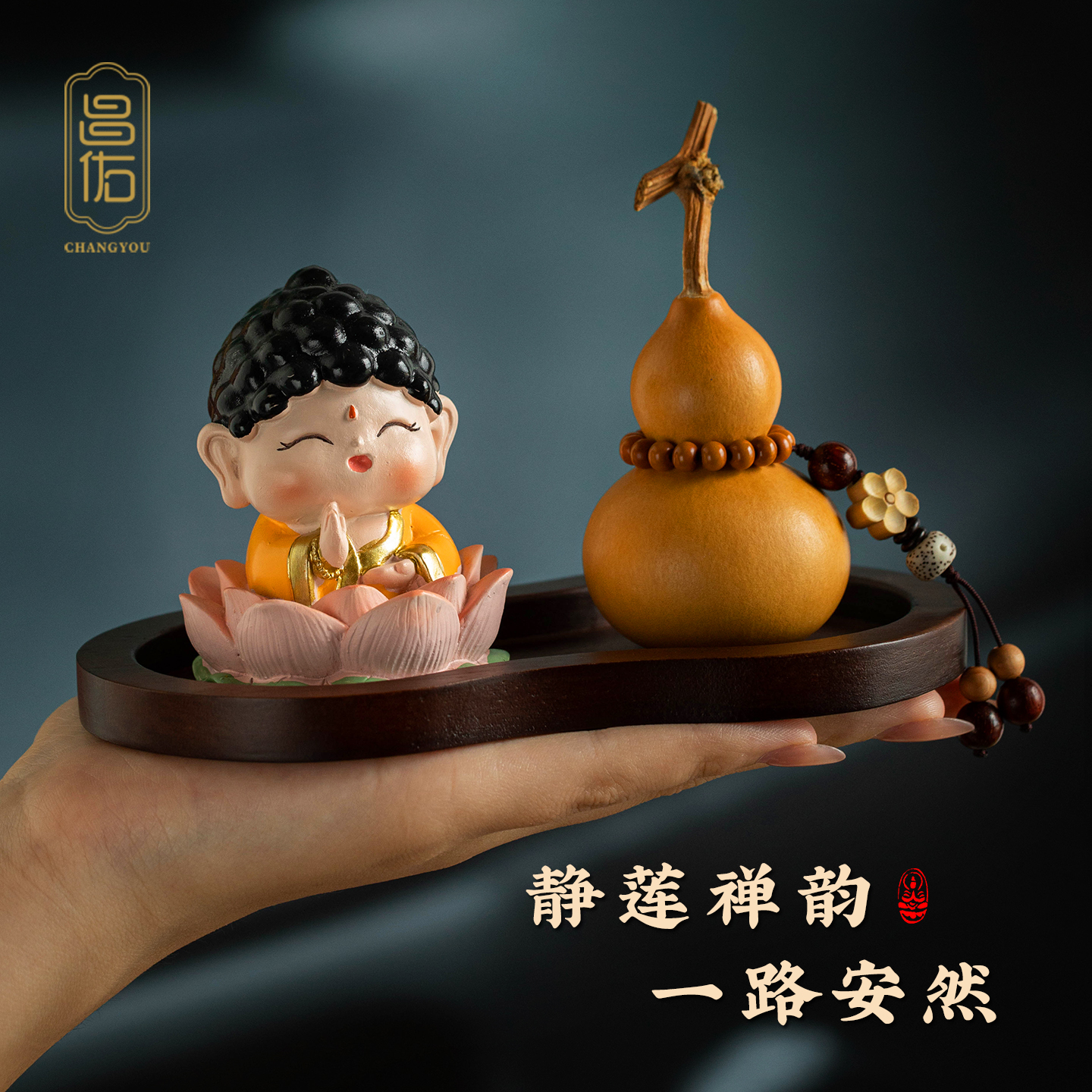 昌佑祥莲安行款卡通如来汽车摆件天然葫芦胡灵隐寺葫芦汽车挂件