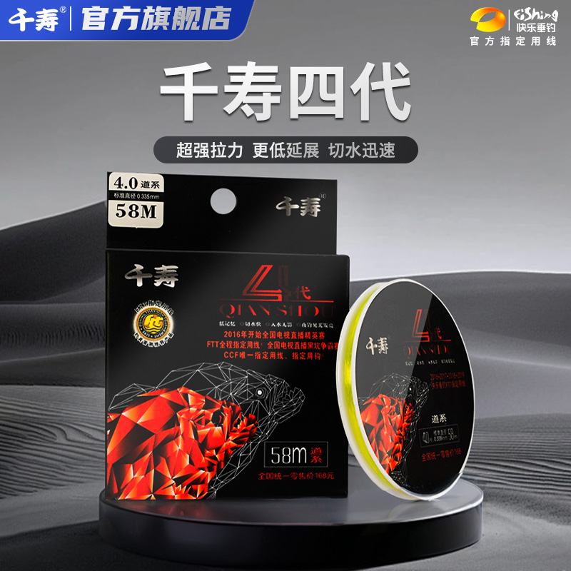 qianshou/千寿4代鱼线黑坑专用主线子线进口拉力强四代尼龙线柔软
