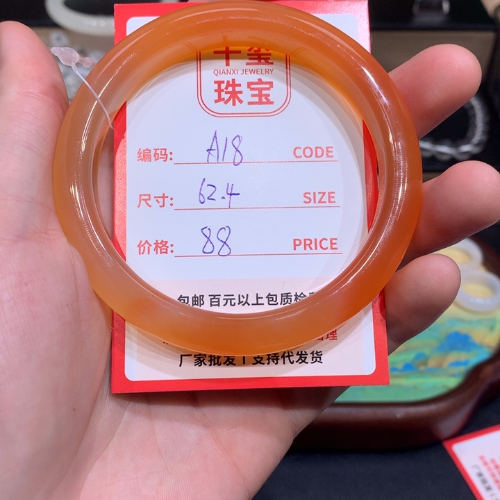 玛瑙/玉髓手镯未镶嵌