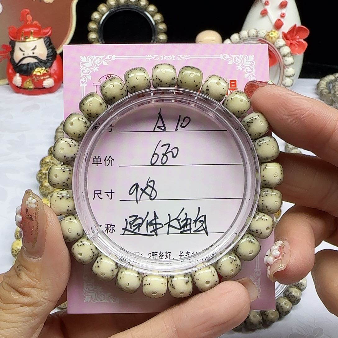 海南心月星月菩提A10