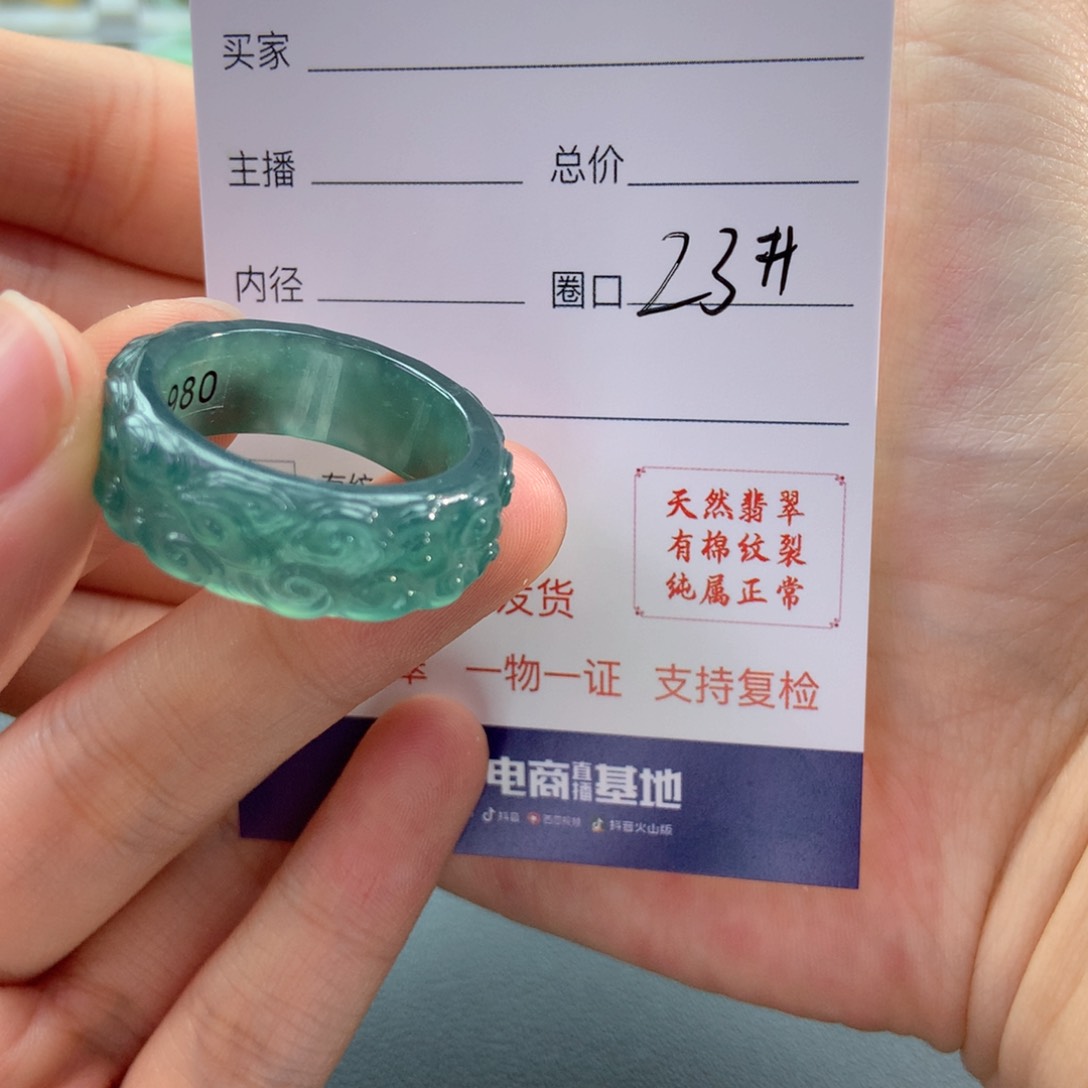 翡翠戒指未镶嵌一**佛翡翠