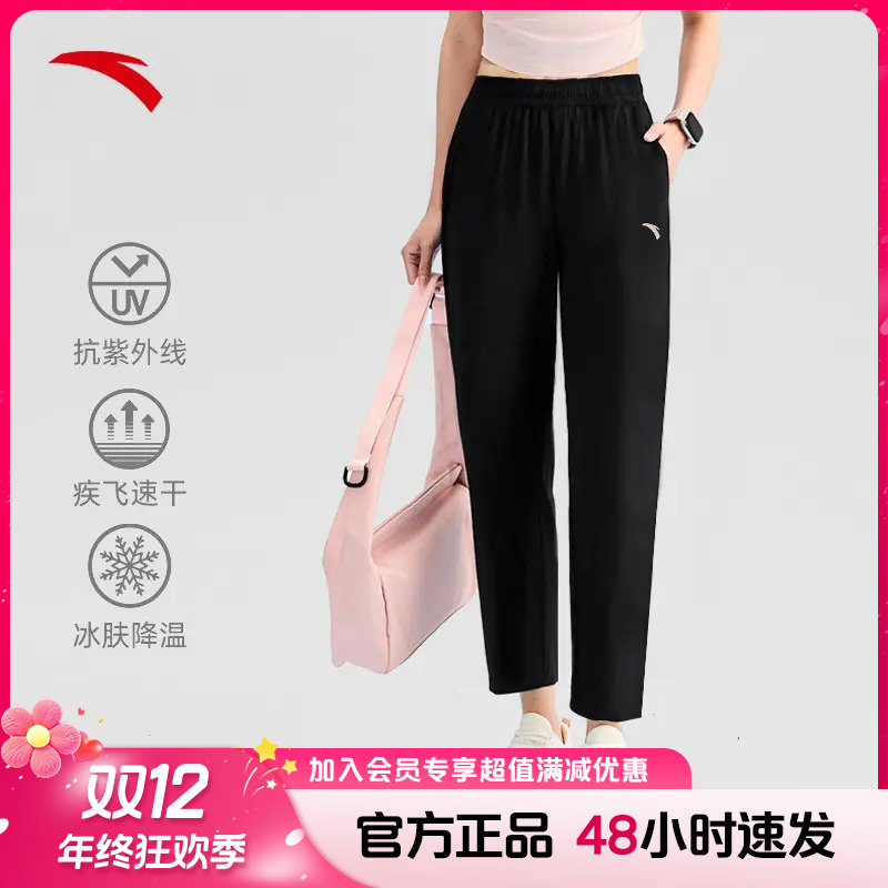【安踏6大科技冰肤裤】抗紫外线遮热薄款女新款休闲九分裤运动穿搭
