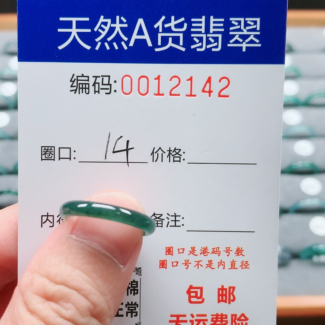 【闪购商品】翡翠戒指未镶嵌戒圈