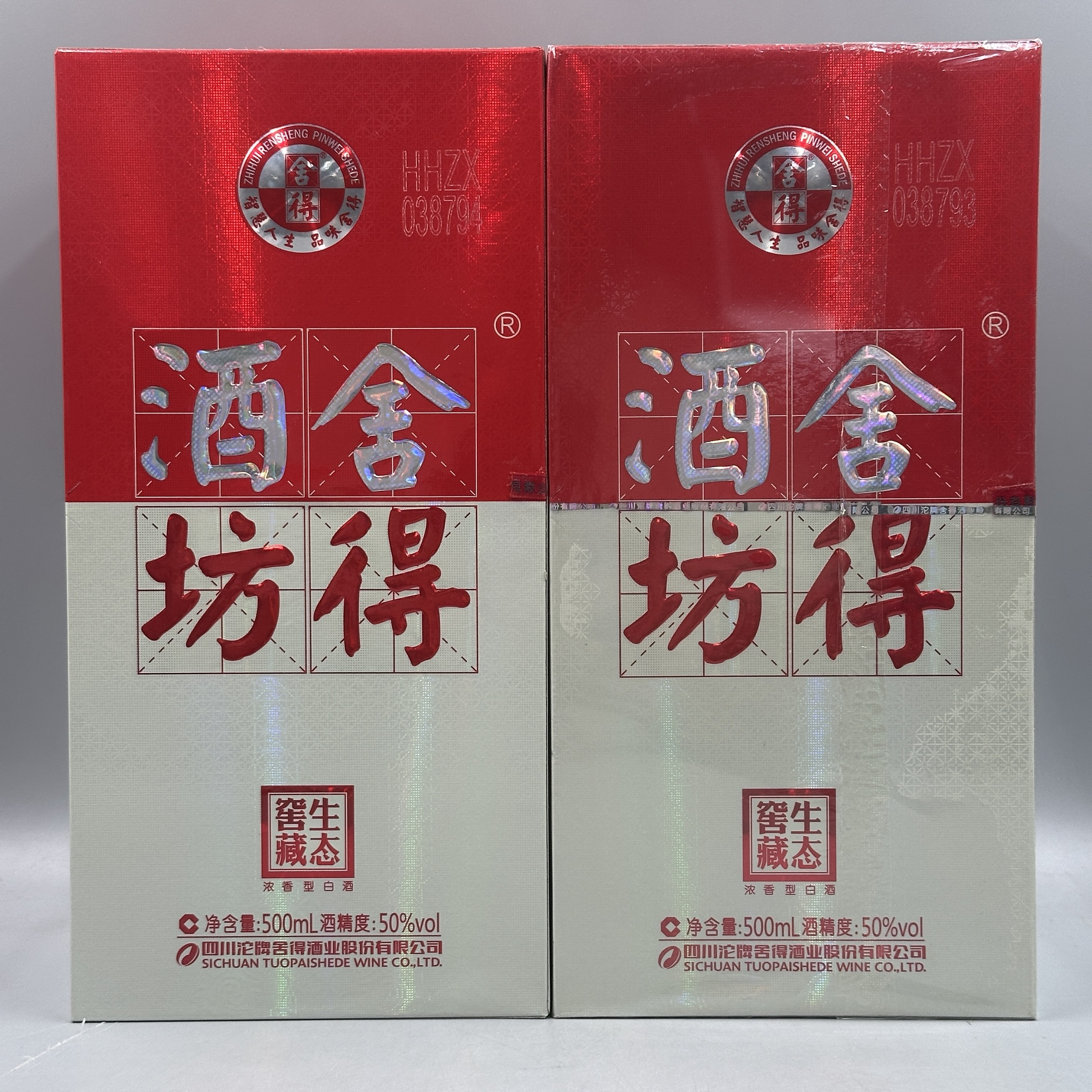2015年舍得50°500ml*2-07100260