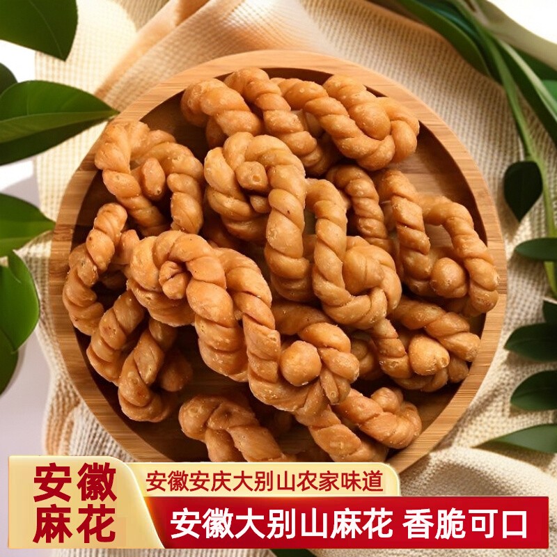 安徽安庆太湖宿松特产老麻花零食酥脆香老式油炸麻花儿时怀旧零食