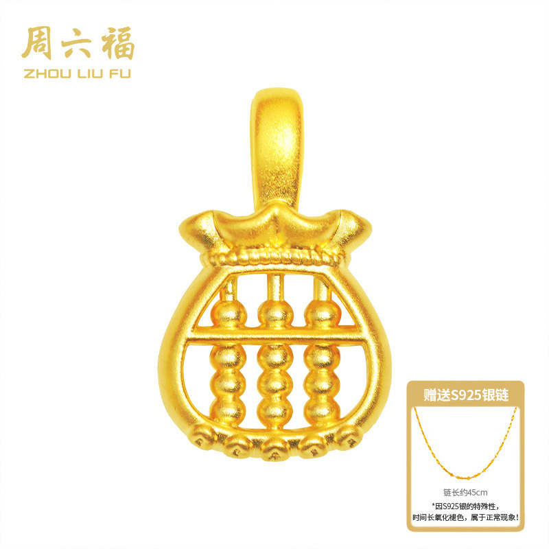 周六福999足金吊坠金转运珠工艺品算盘福袋纳福618礼物-Y7294-主