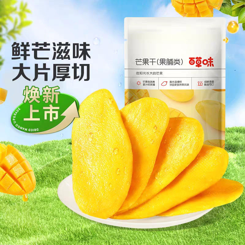 百草味芒果干80g/袋原切大青芒果脯办公室小吃即食休闲水果干零食