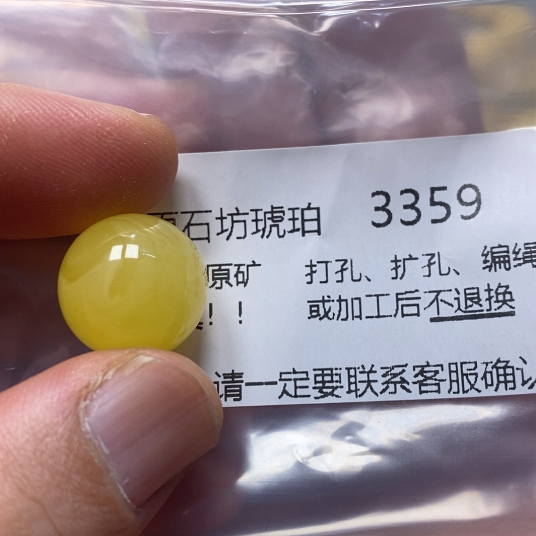 琥珀裸石未镶嵌蜜蜡珠