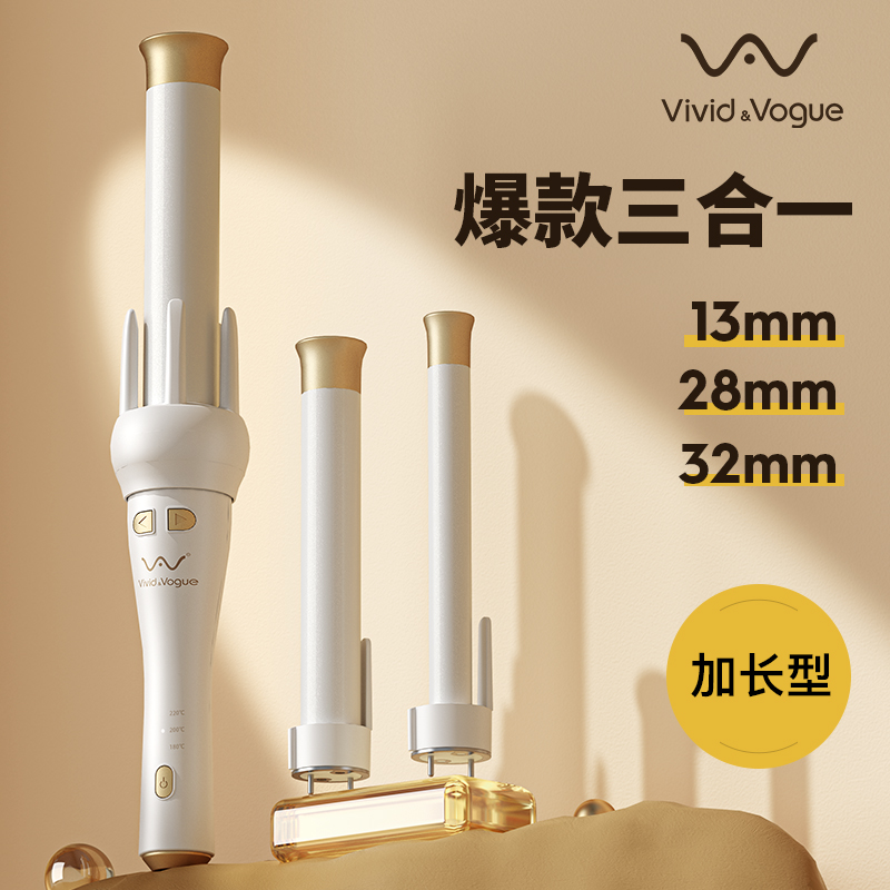 唯戈三合一全自动卷发棒女换双头懒人神器13mm羊毛卷负离子32mm