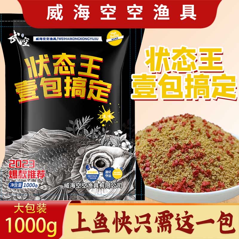 武空黑坑鲤鱼壹包搞定状态王鱼饵鲤鱼饵料手窝一体