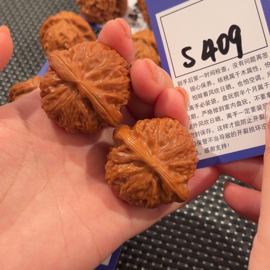 核桃S409号宫灯40尺
