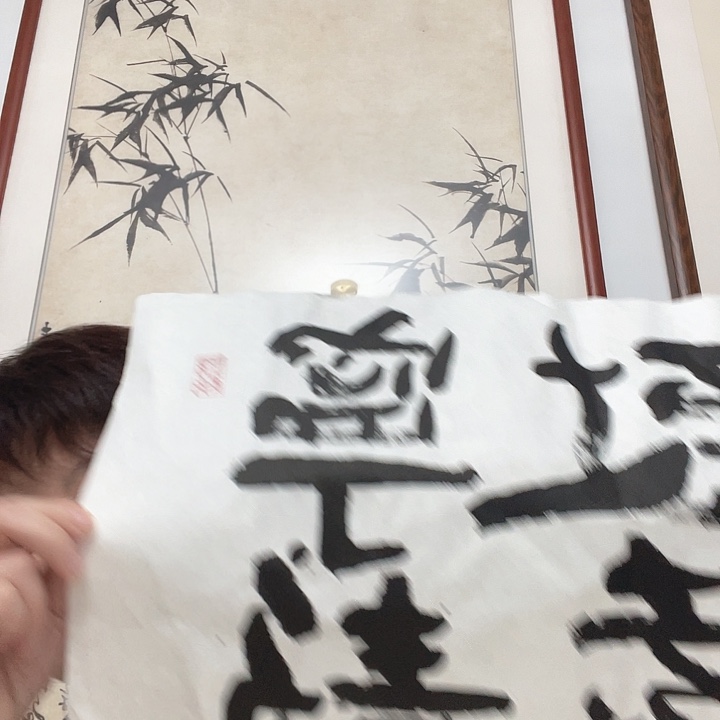 国画宁静致远书法作品