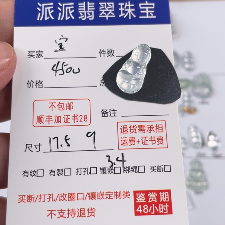 颈饰未镶嵌翡翠❤**宝