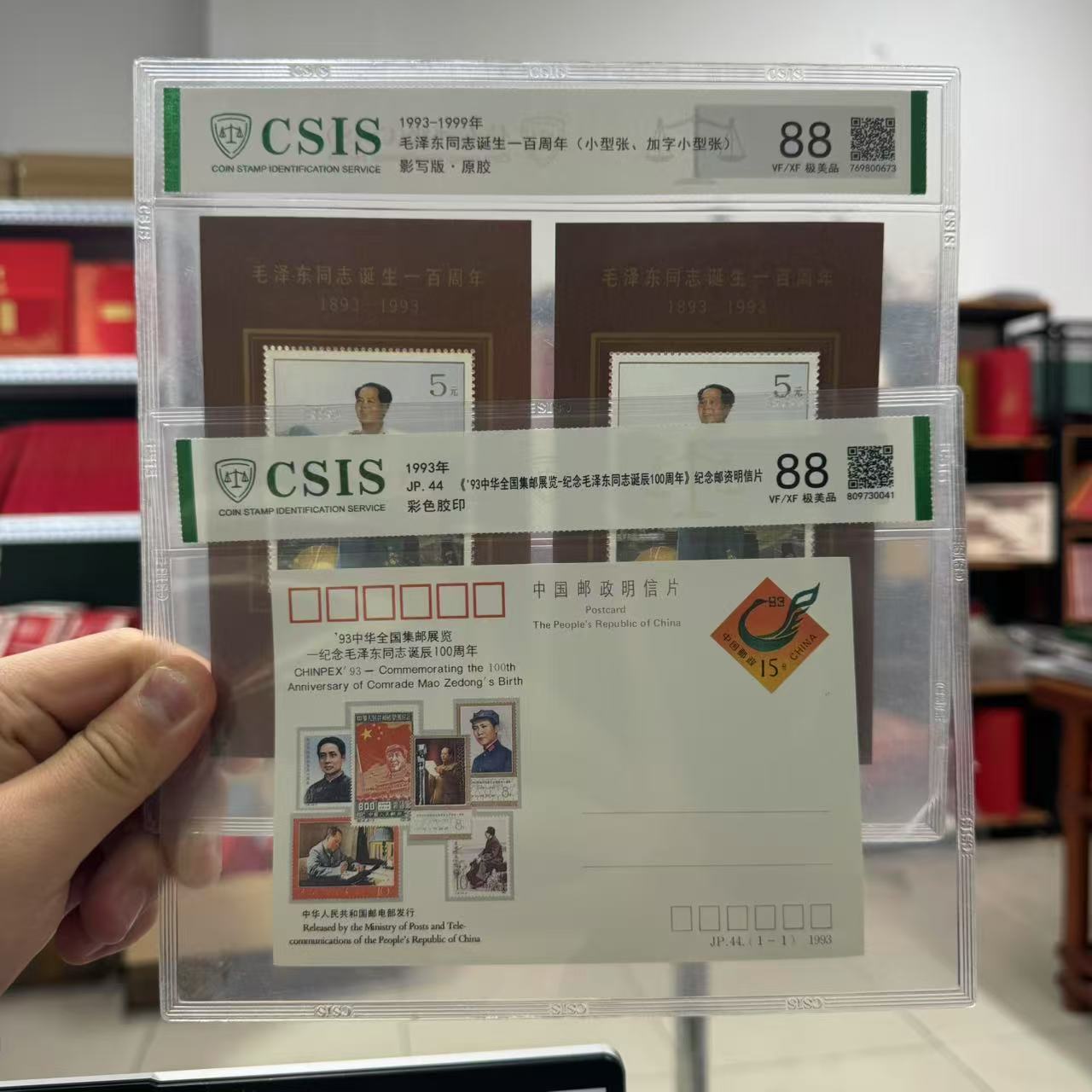 1993年教员诞生100周年加字不加字小型张+JP44教员邮资明信片