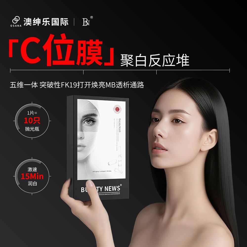 ГC位膜」聚白反应堆 突破性FK19打开焕亮MB通路（院线包装）