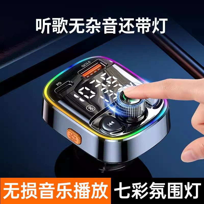 现代车载蓝牙接收器无损音质mp3播放器汽车用转换器点烟器充电器