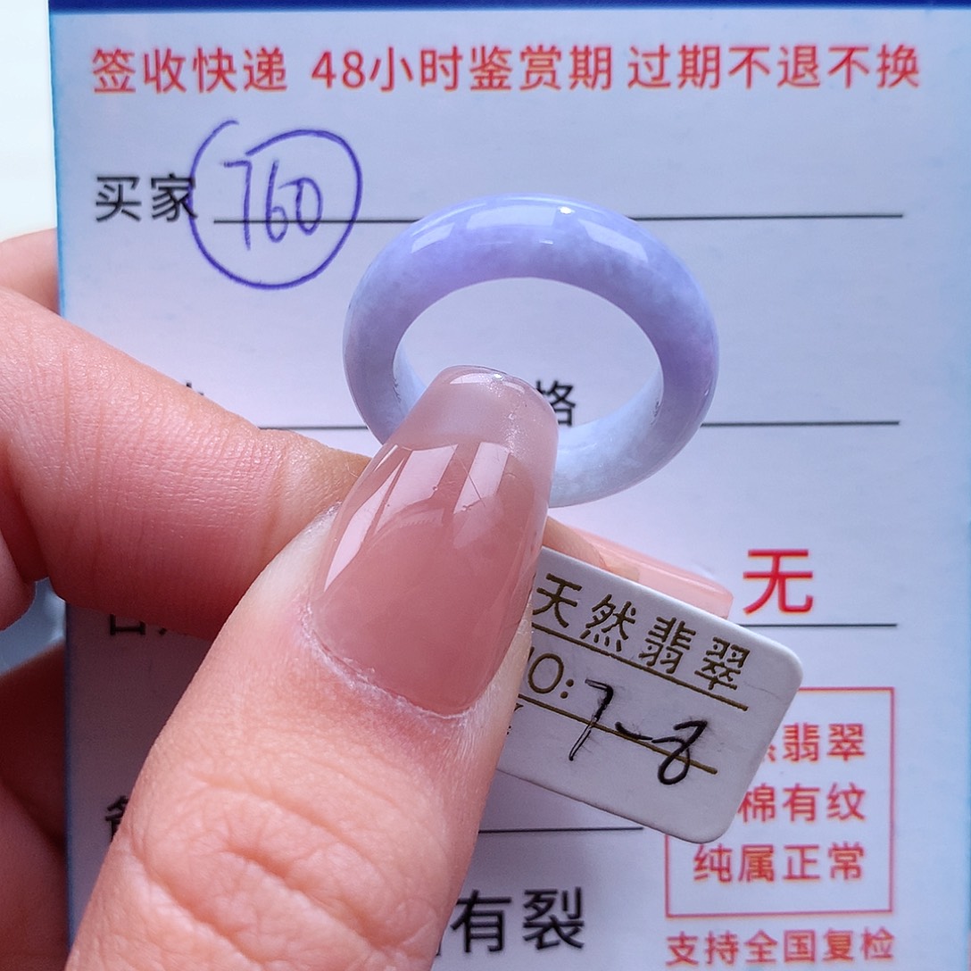 翡翠戒指未镶嵌7 8圈