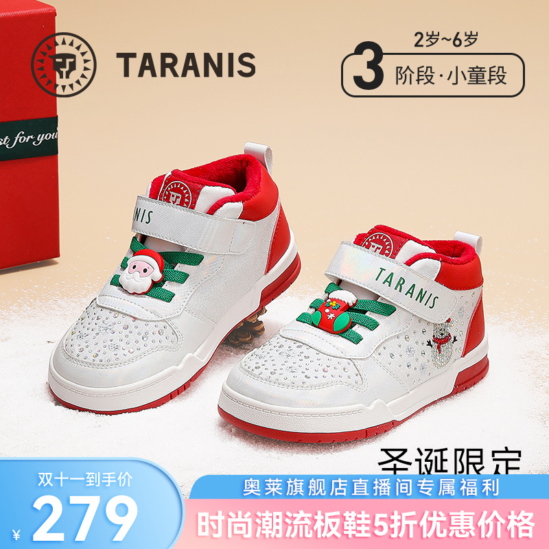 泰兰尼斯冬季新款加绒保暖儿童鞋轻便软底圣诞系列板鞋T02X4D5418