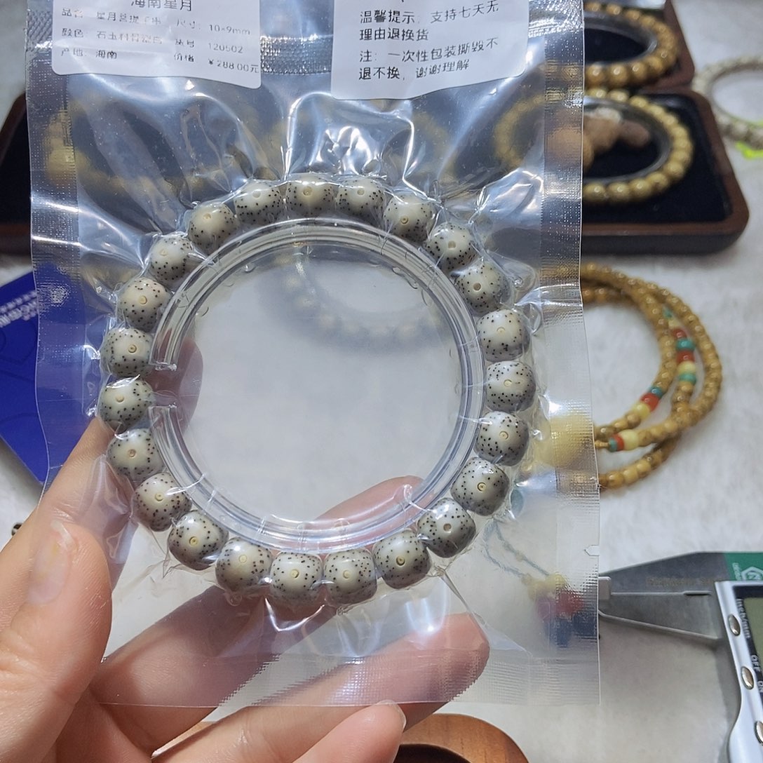 星月菩提手串糯冰奶奶灰10x 9