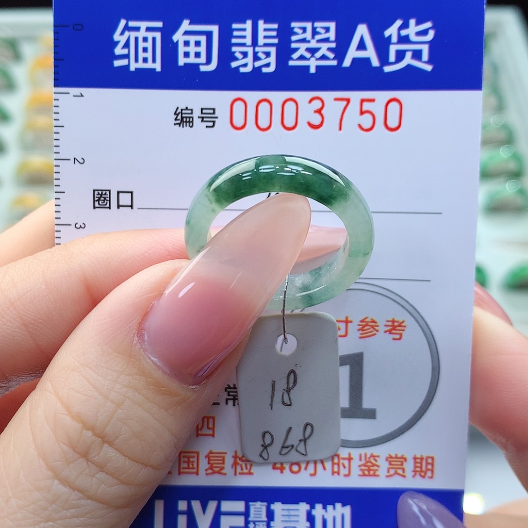 翡翠戒指未镶嵌18号
